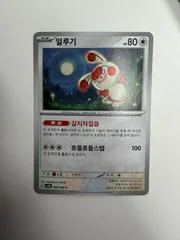 Spinda card image