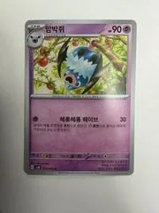 Swoobat card image
