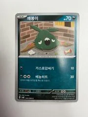 Trubbish card image