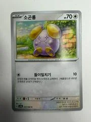 Whismur card image