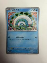 Wiglett card image