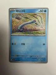 Wiglett card image