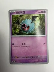 Woobat card image