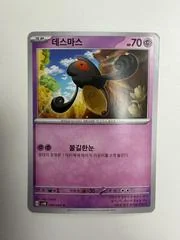 Yamask card image