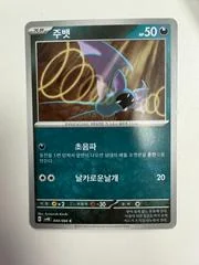 Zubat card image