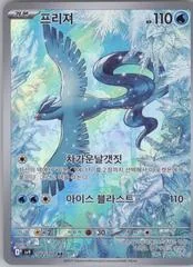 Articuno card image