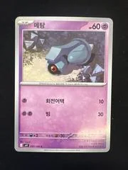 Beldum card image
