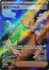 Brock's Scouting card image