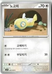 Dunsparce card image