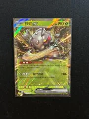 Durant Ex card image