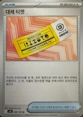Exchange Ticket card image