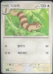 Furret card image