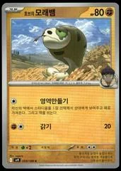 Hop's Silicobra card image