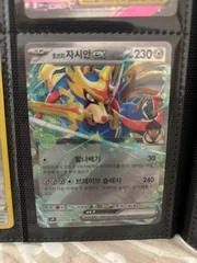 Hop's Zacian card image