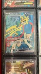 Hop's Zacian ex card image