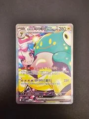 Iono's Bellibolt Ex card image