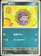 Koffing card image