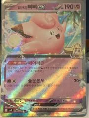 Lillie's Clefairy Ex card image