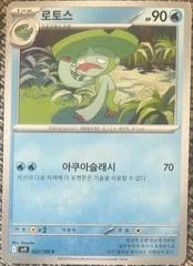 Lombre card image