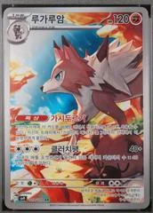 Lycanroc card image