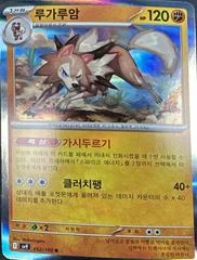 Lycanroc card image