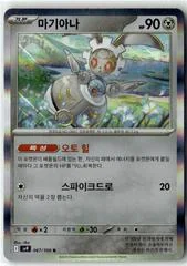 Magearna card image