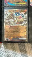 Mamoswine Ex card image