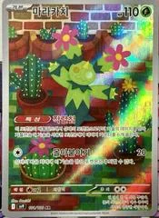 Maractus card image
