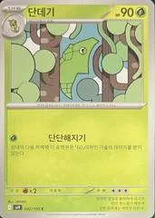 Metapod card image