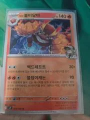 N's Darmanitan card image