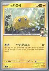 N's Joltik card image