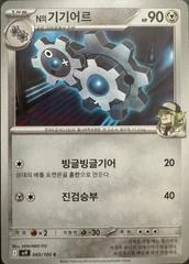 N's Klang card image