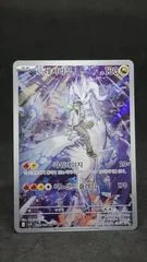 N's Reshiram card image