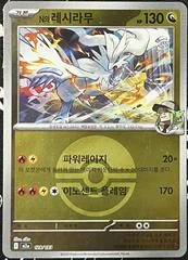 N's Reshiram card image