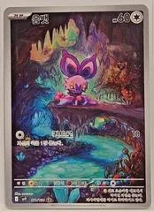 Noibat card image