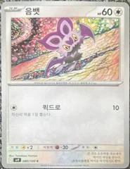 Noibat card image