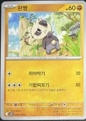 Pancham card image