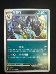 Pangoro card image