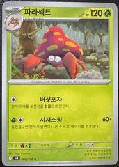 Parasect card image