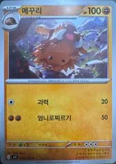 Piloswine card image