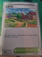 Postwick card image