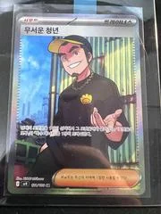 Ruffian card image