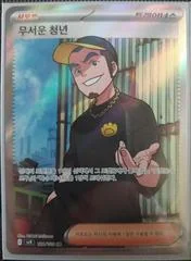 Ruffian card image