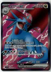 Salamence ex card image