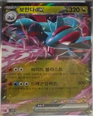 Salamence ex card image