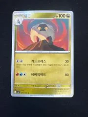 Shelgon card image