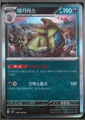 Tyranitar card image