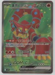 Volcanion ex card image