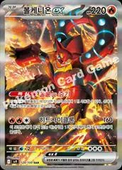 Volcanion EX card image
