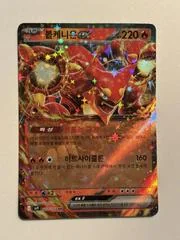 Volcanion Ex card image